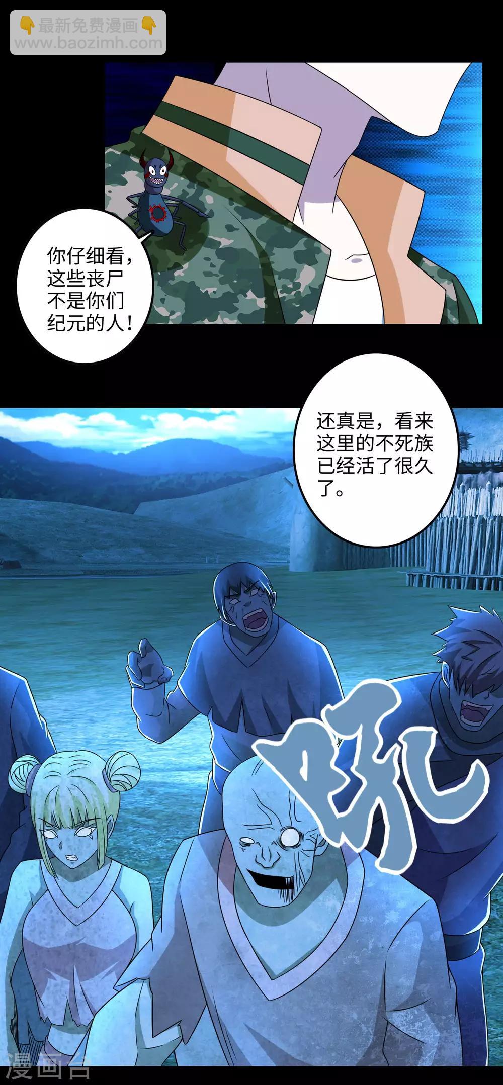 第237话 圣使铁伊18