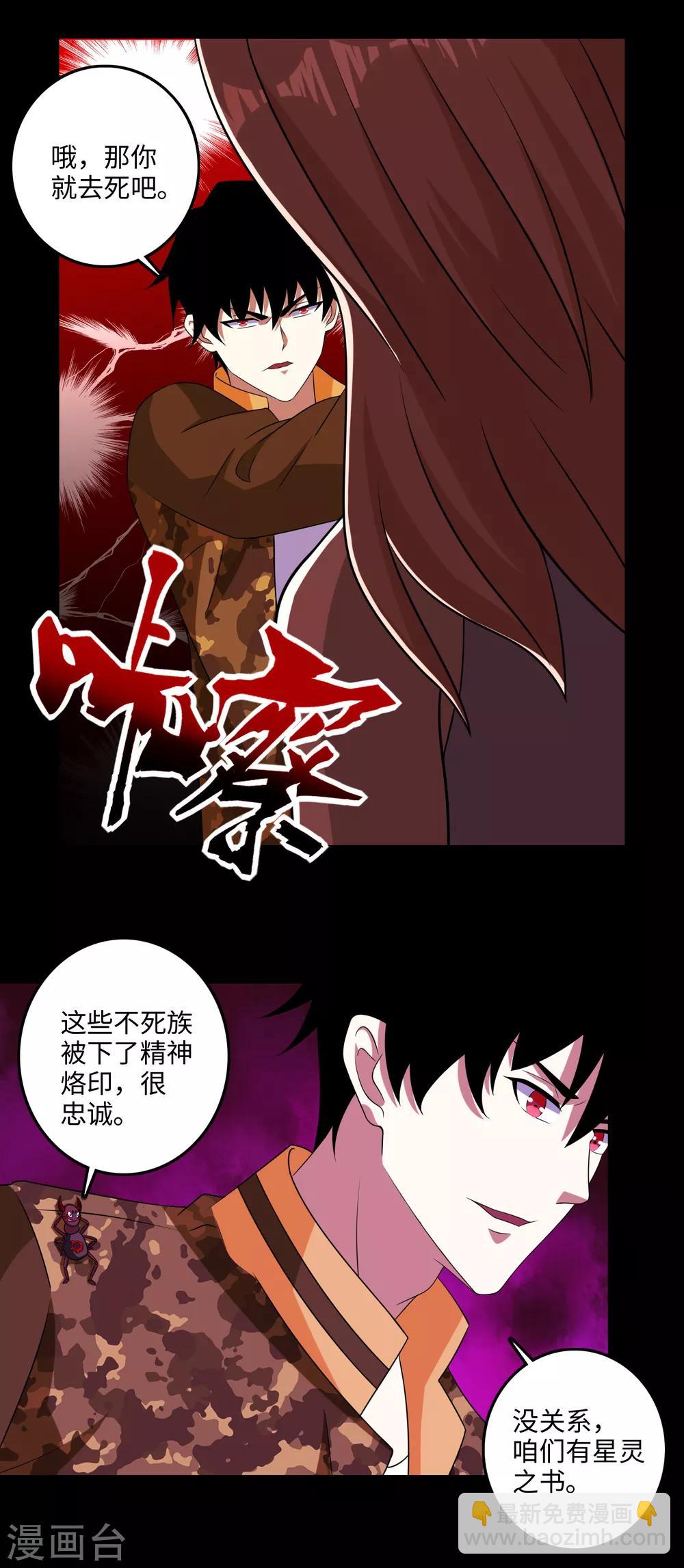 第237话 圣使铁伊4