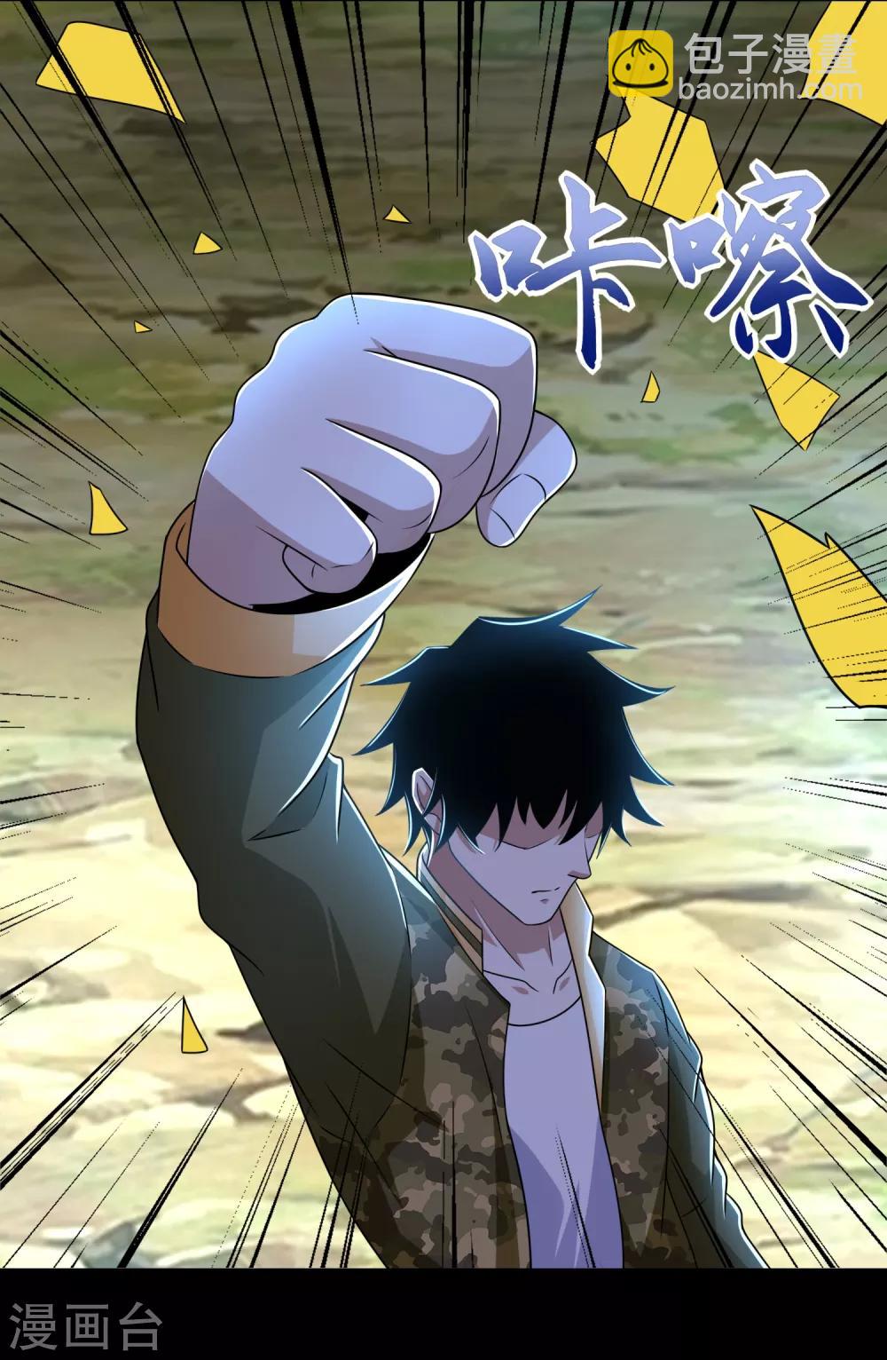 第252话 噬金兽11