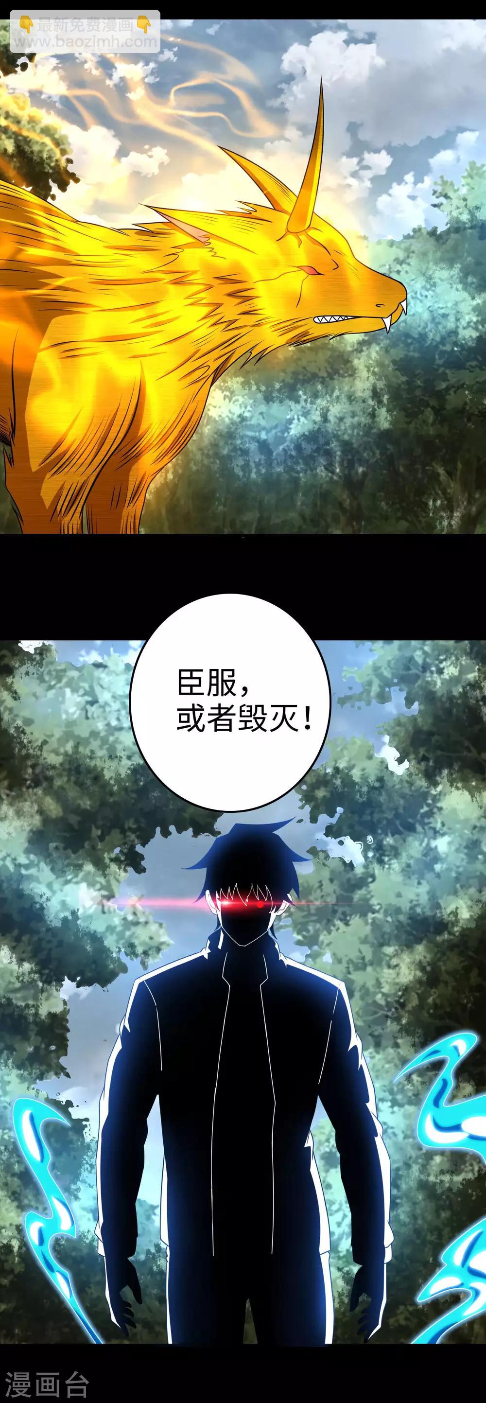 第252话 噬金兽12