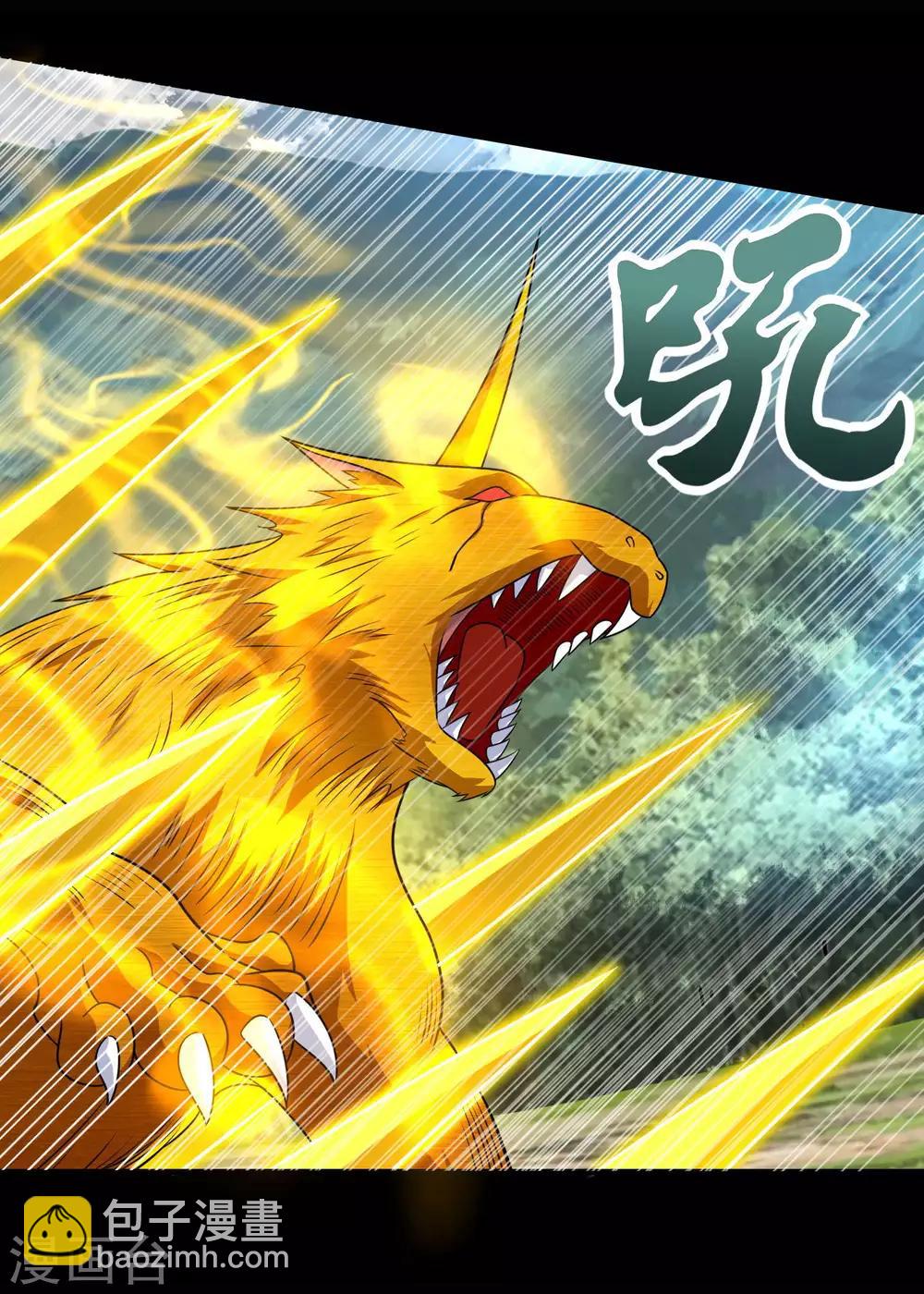 第252话 噬金兽16