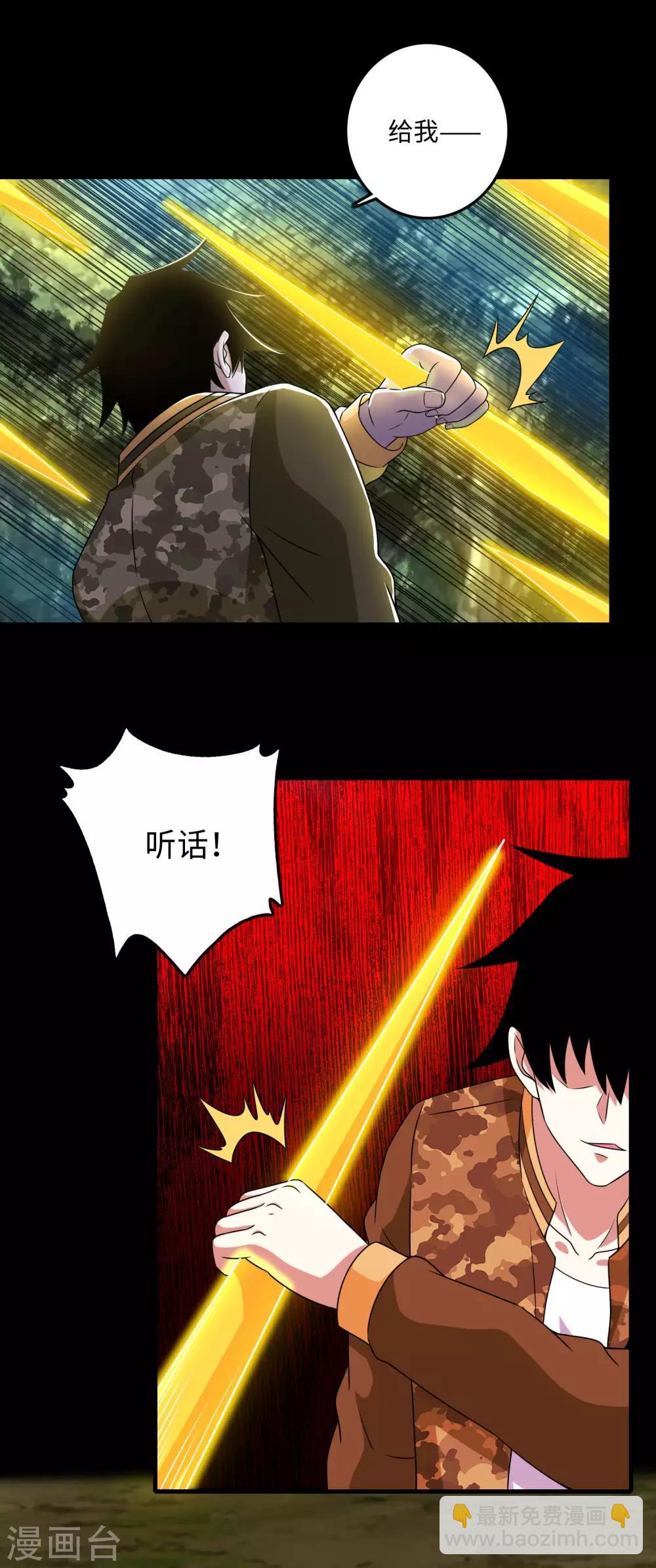 第252话 噬金兽18