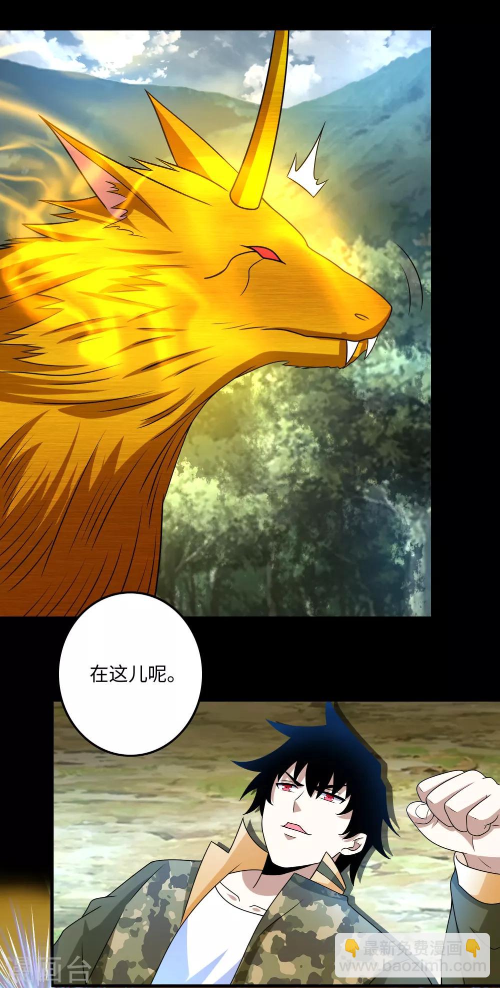 第252话 噬金兽2