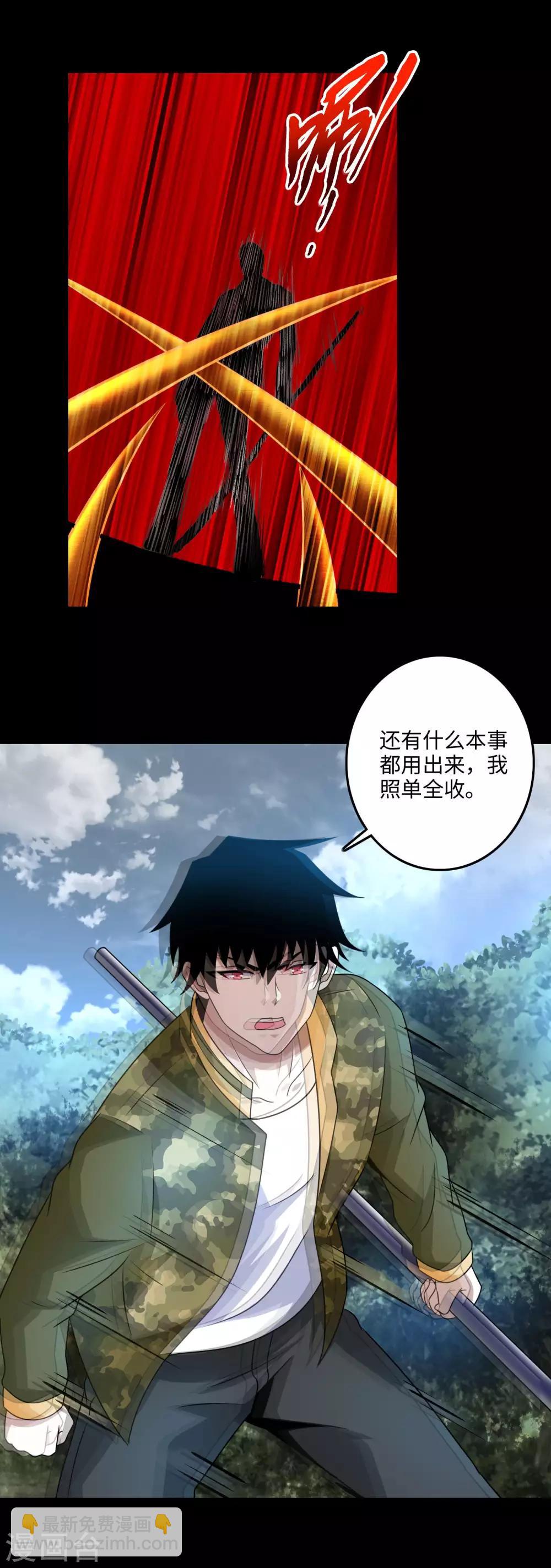 第252话 噬金兽5