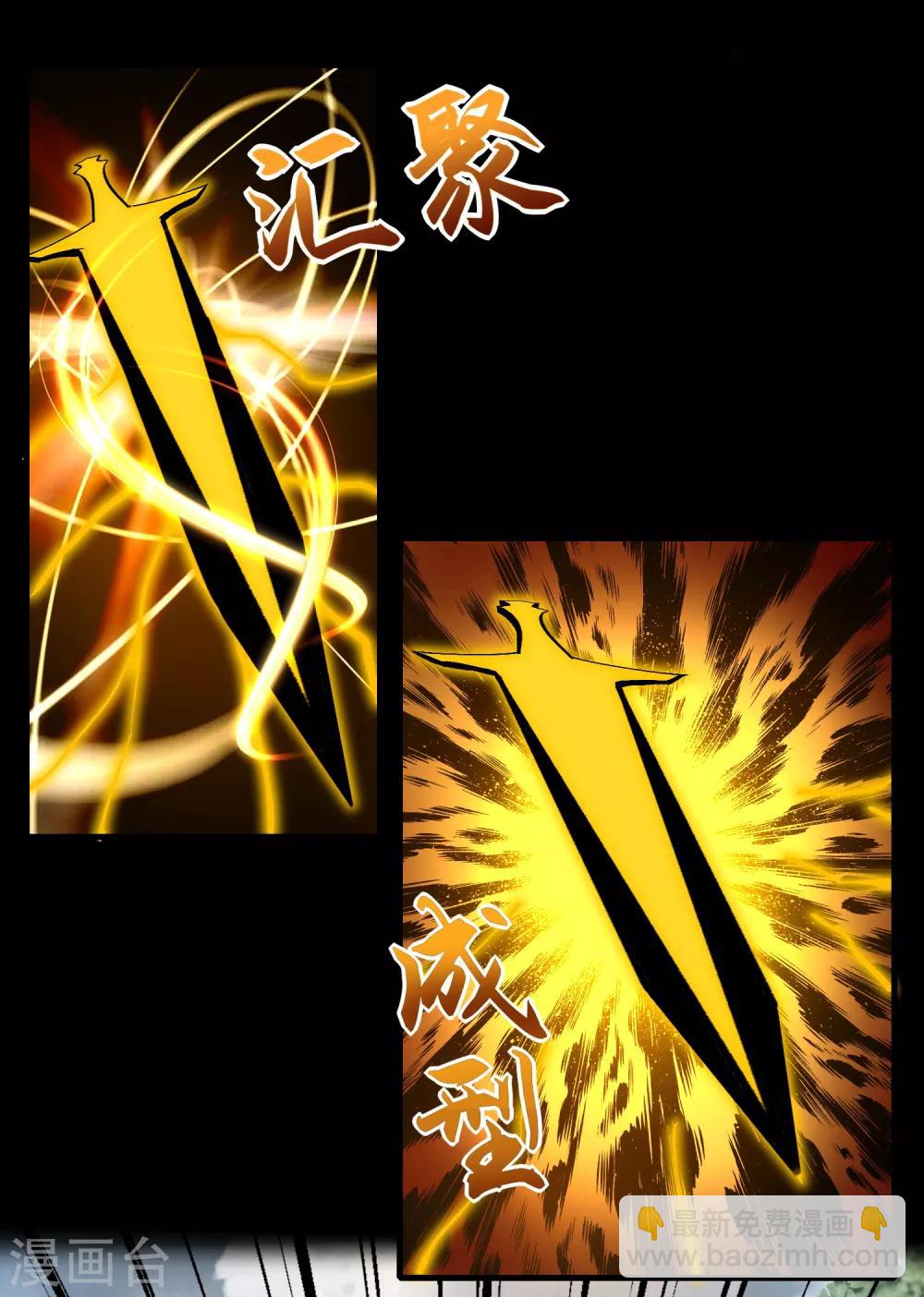 第252话 噬金兽7