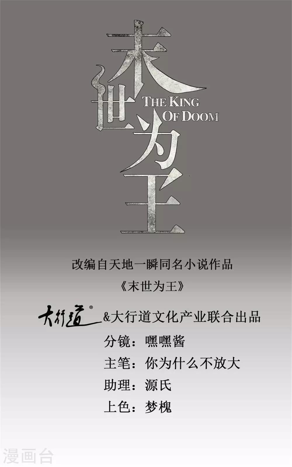 第256话 搅局者0