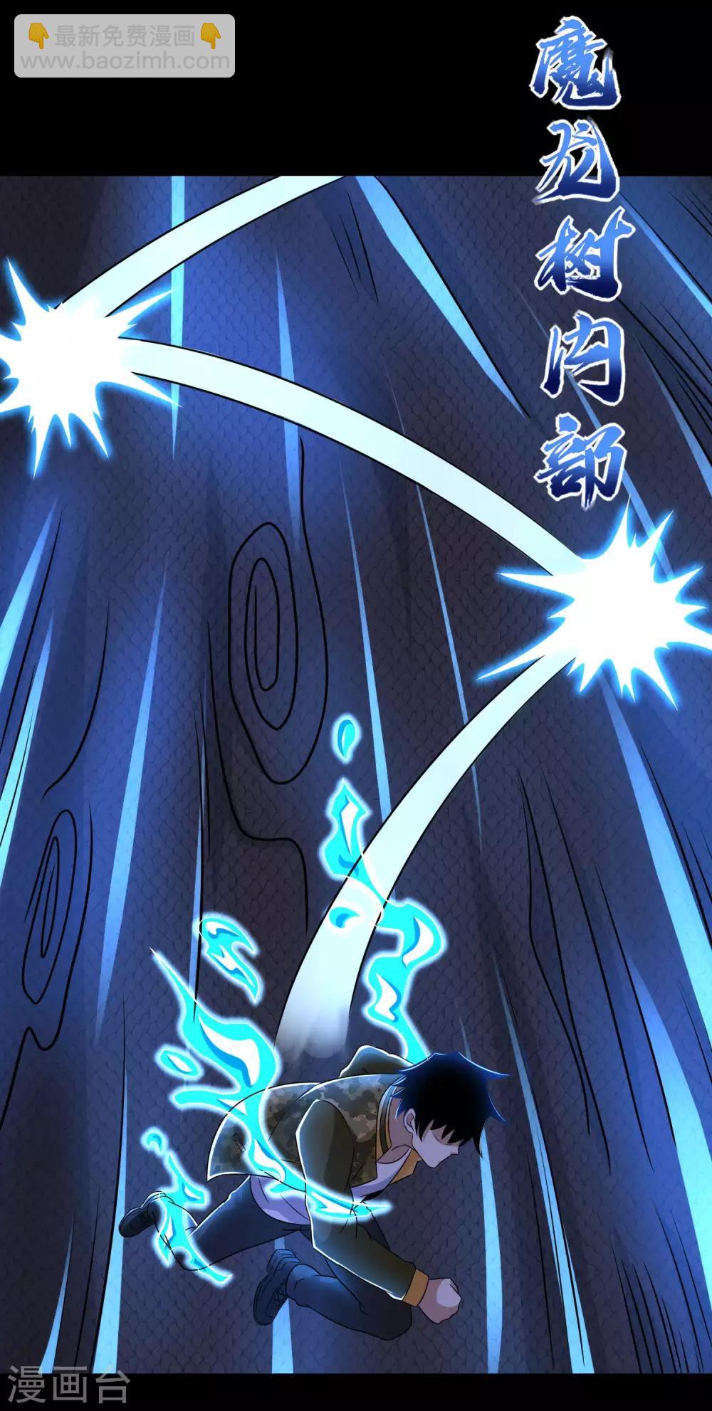 第256话 搅局者10