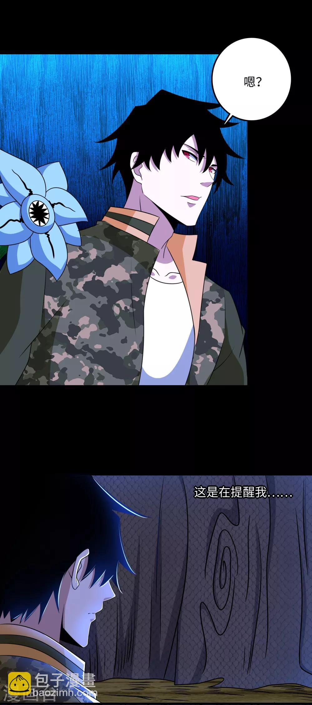 第256话 搅局者12