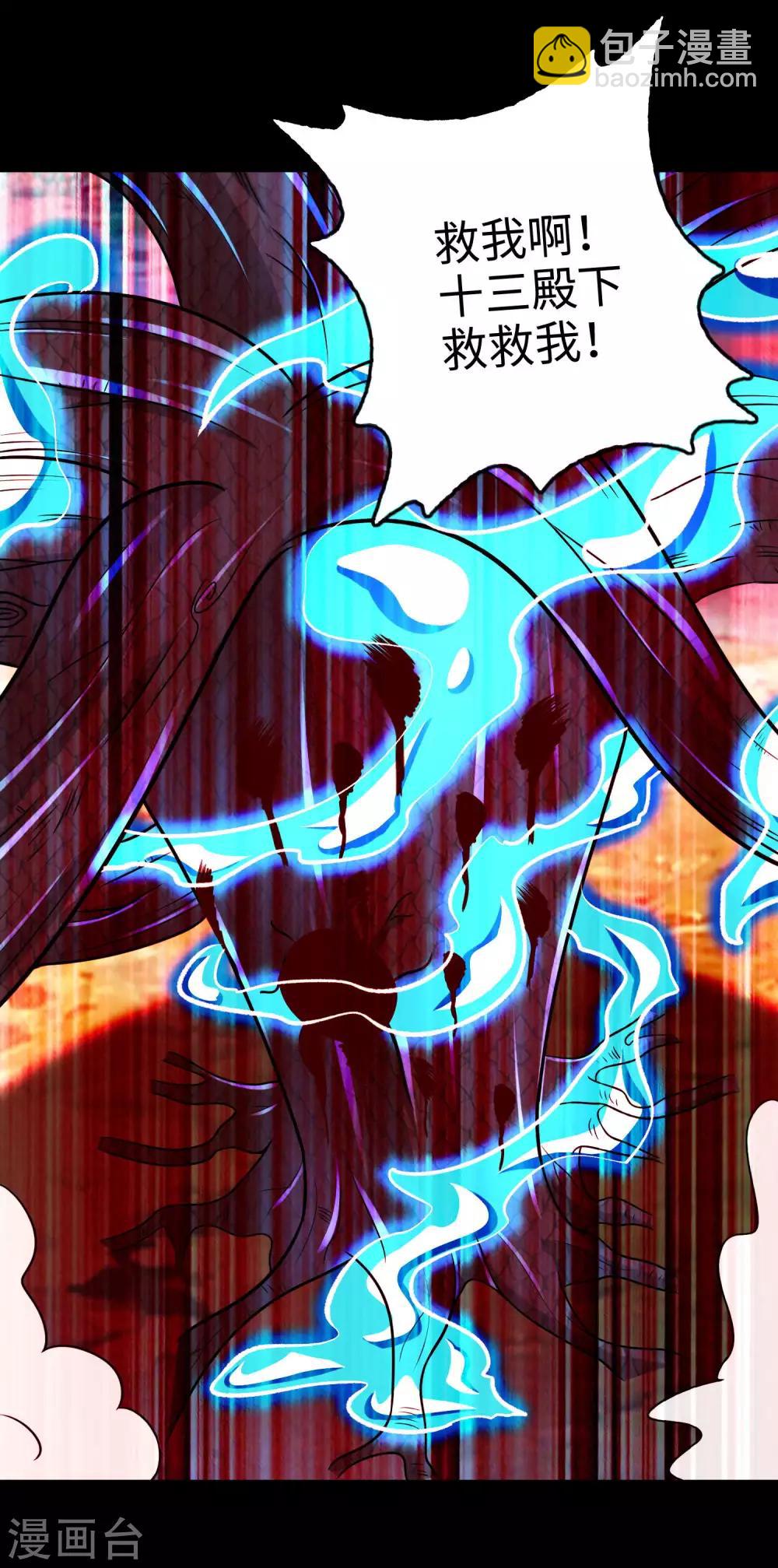 第256话 搅局者18