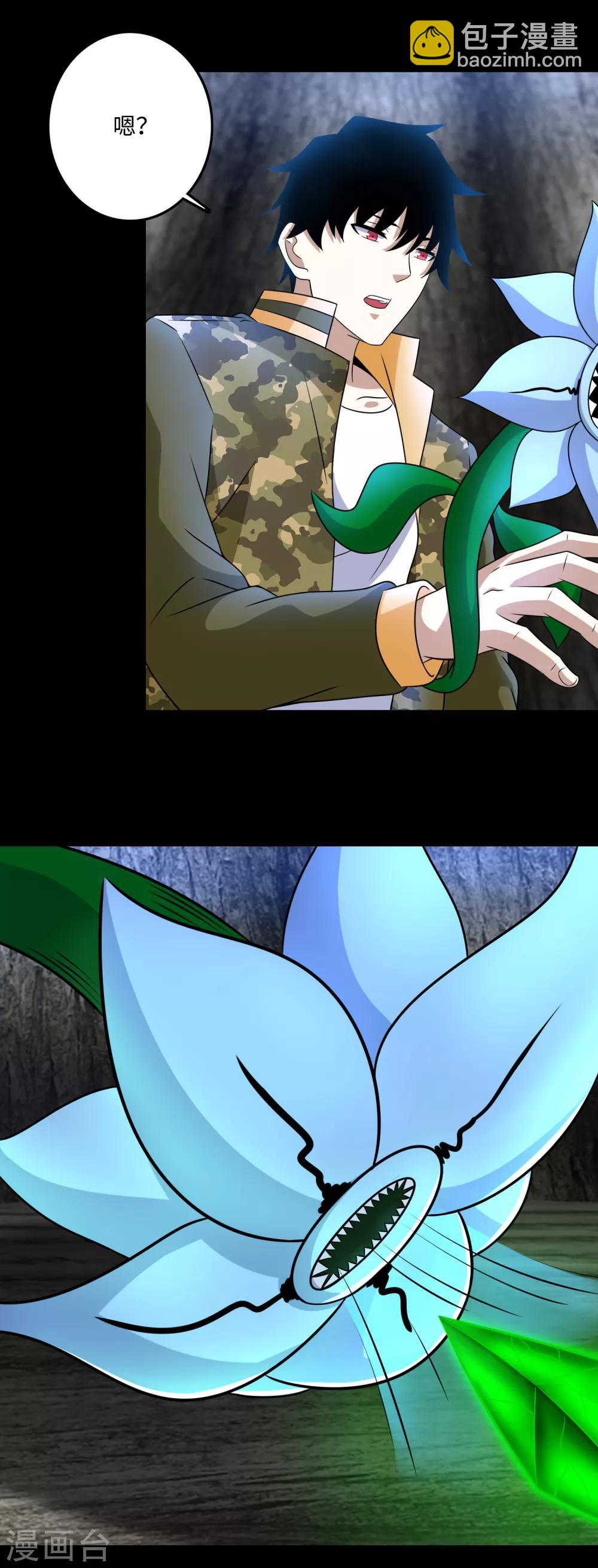 第256话 搅局者20