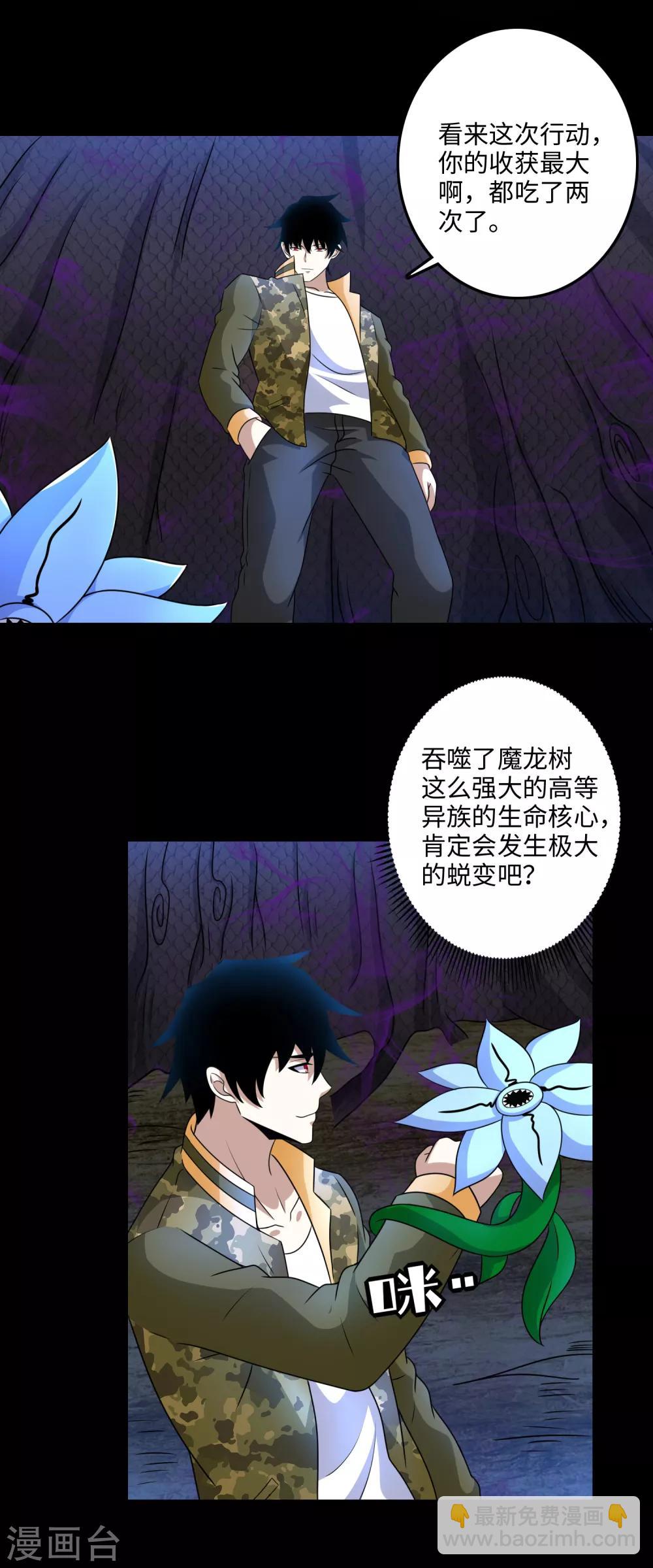 第256话 搅局者21