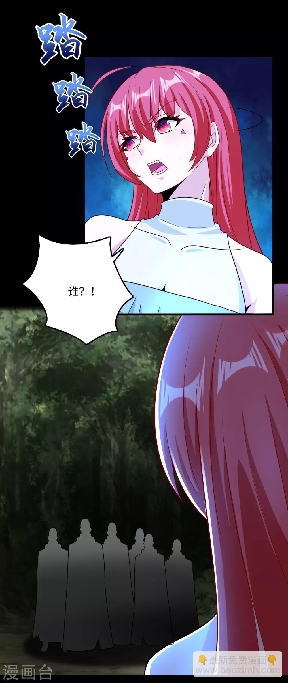 第256话 搅局者3