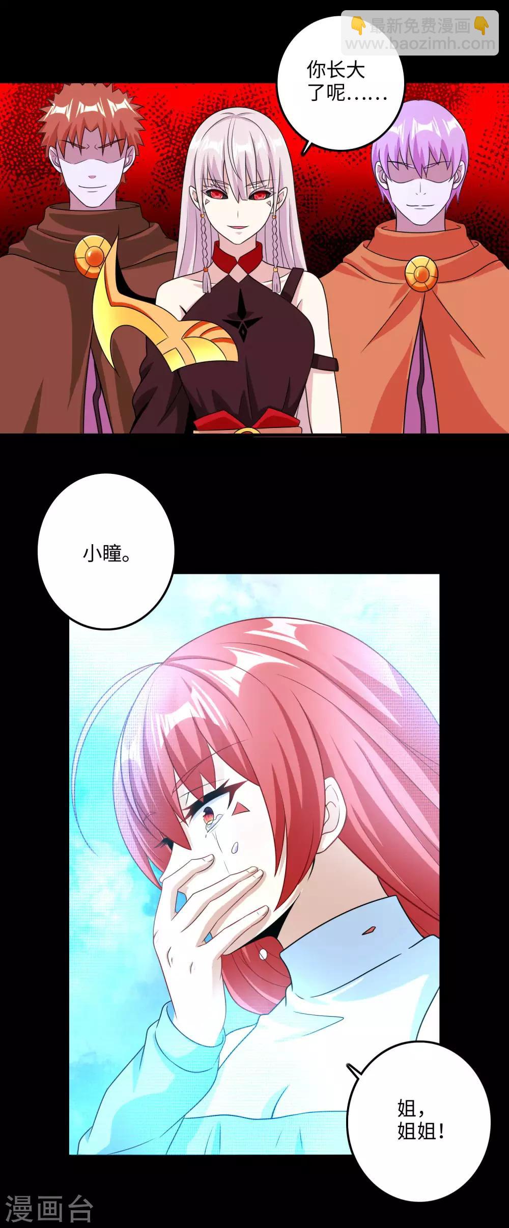 第256话 搅局者4