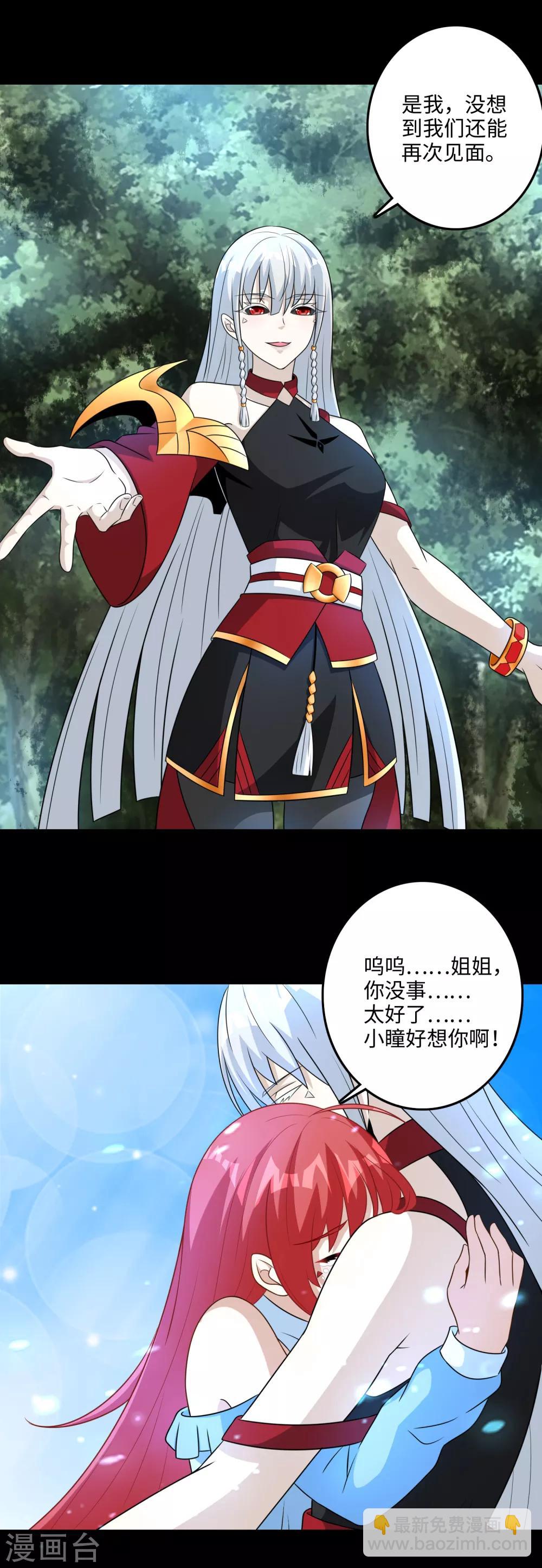 第256话 搅局者5