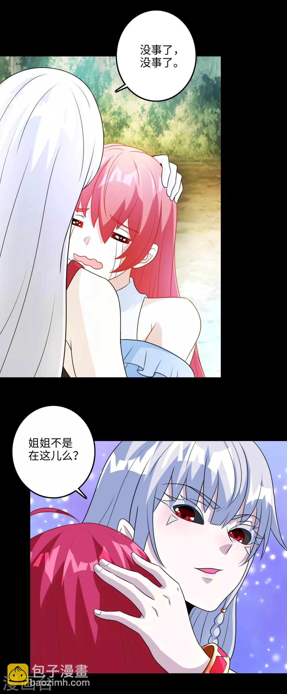 第256话 搅局者6