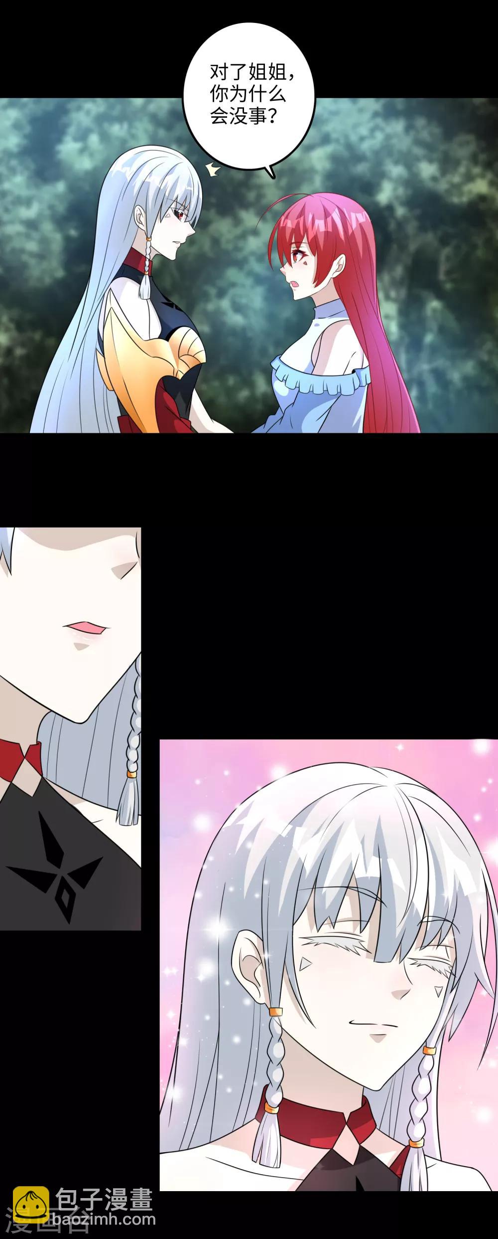 第256话 搅局者7