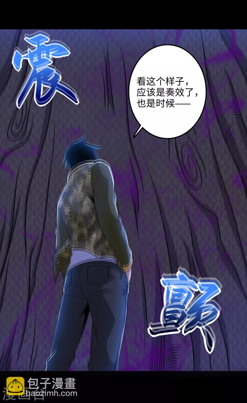 第257话 生路1