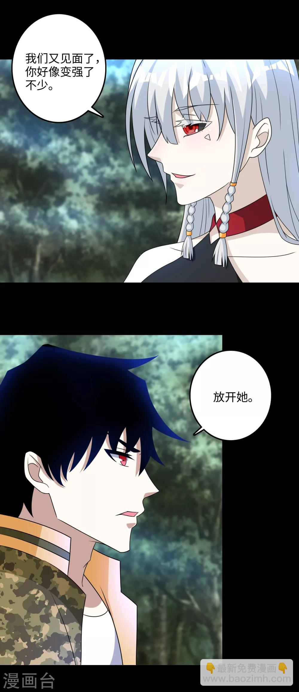 第257话 生路11