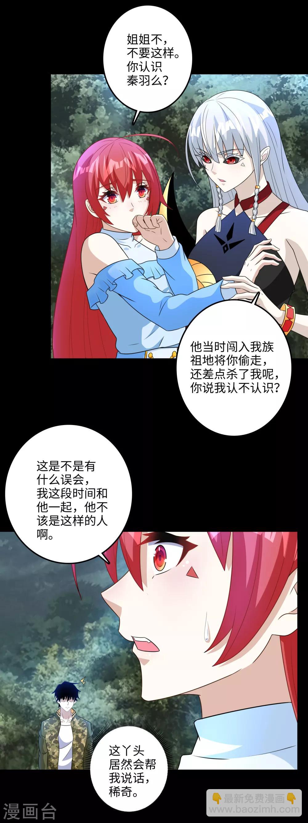 第257话 生路13
