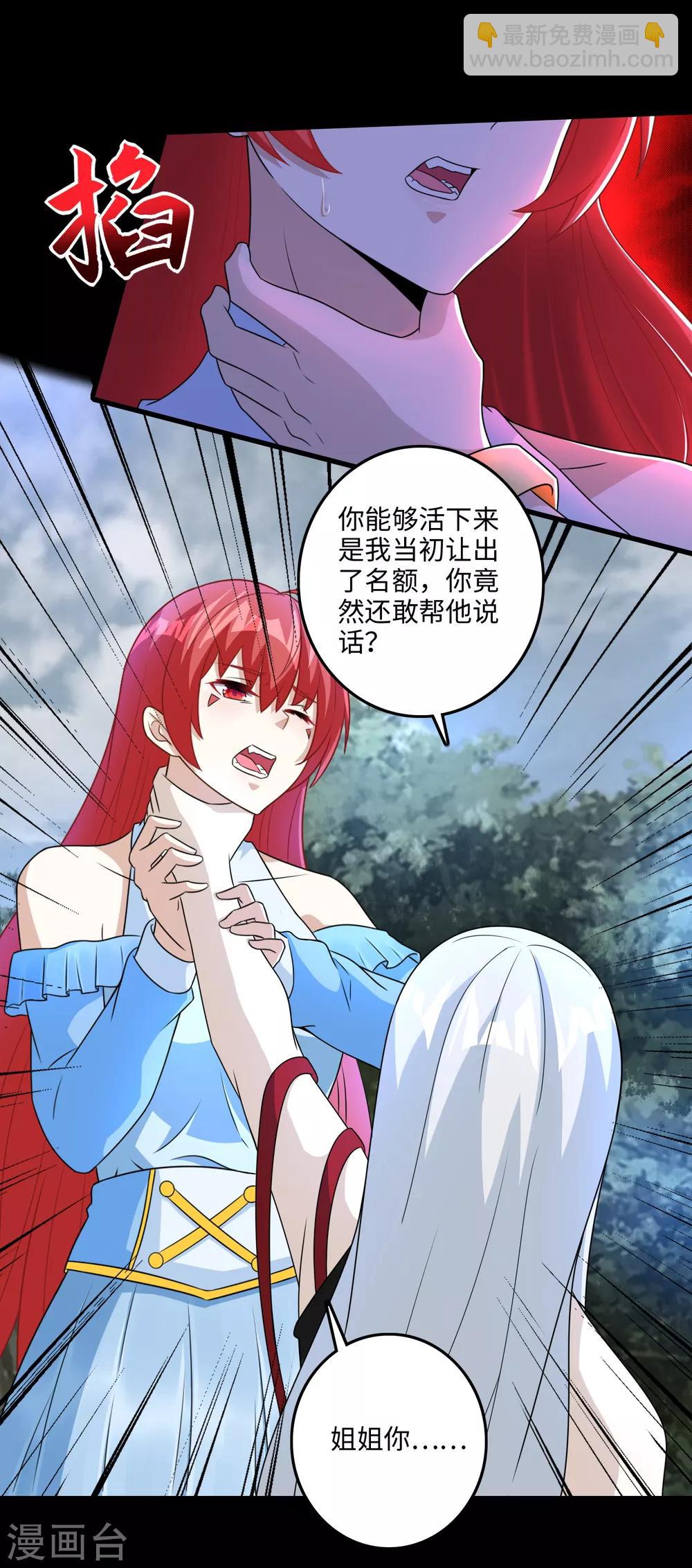 第257话 生路14