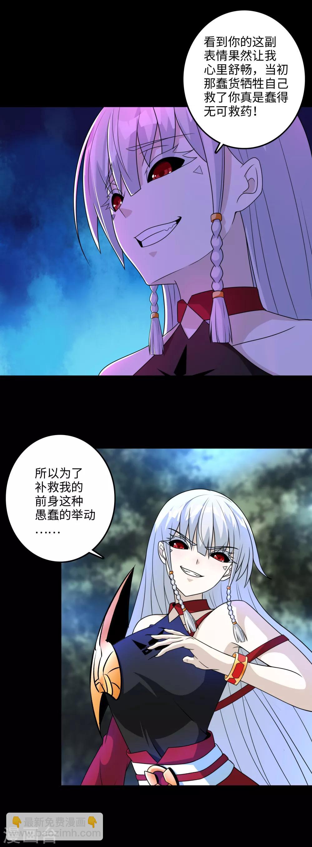 第257话 生路18