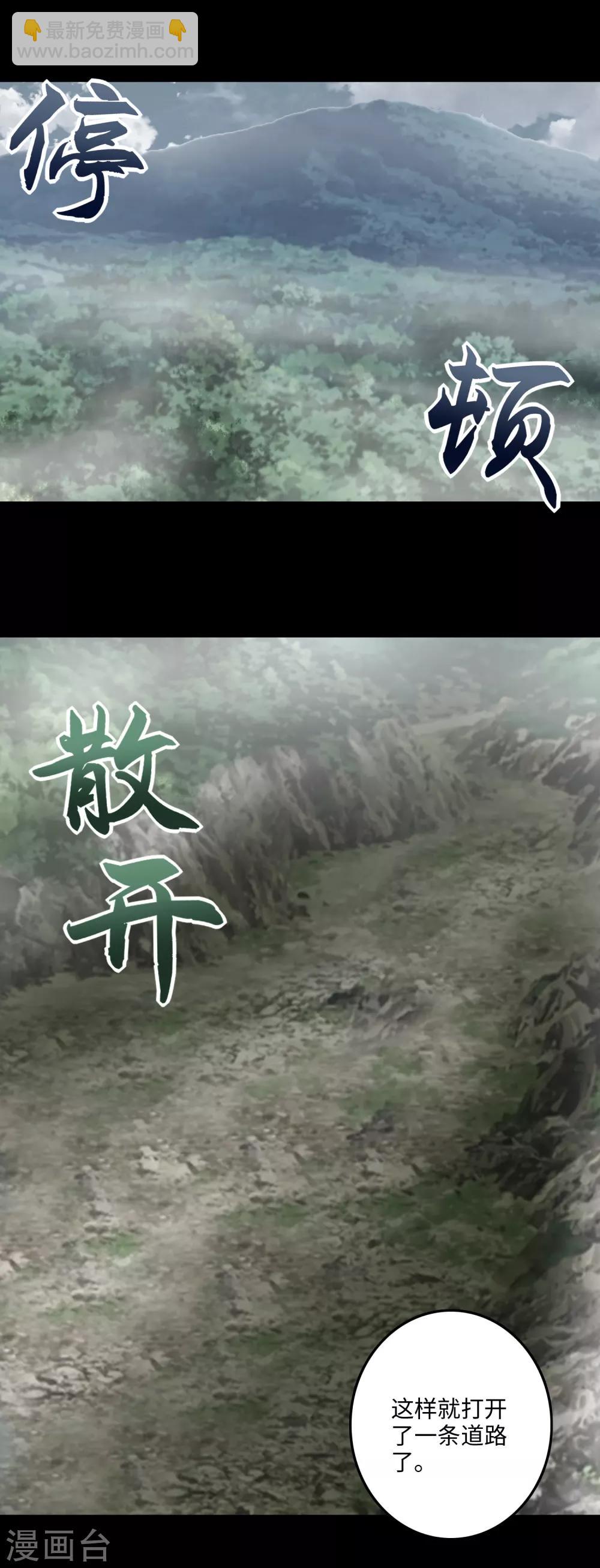 第257话 生路6
