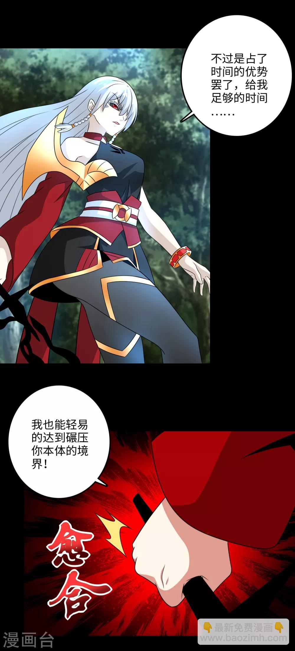 第259话 赤与雪4