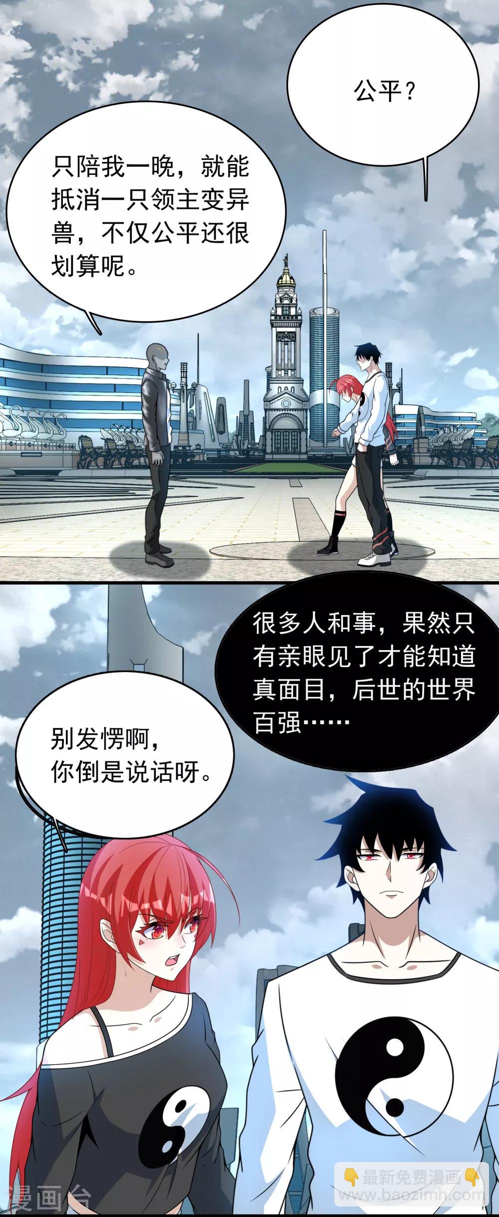 第283话 战！2