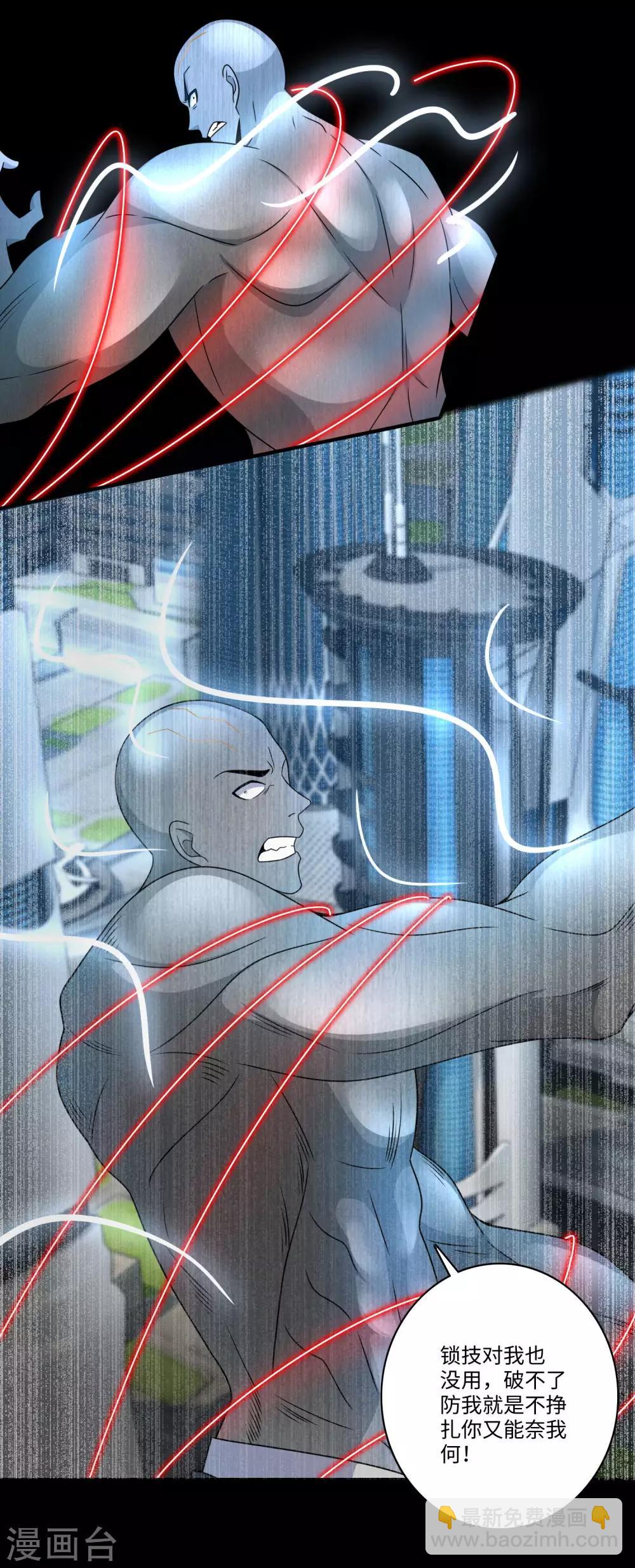 第284话 无敌？11