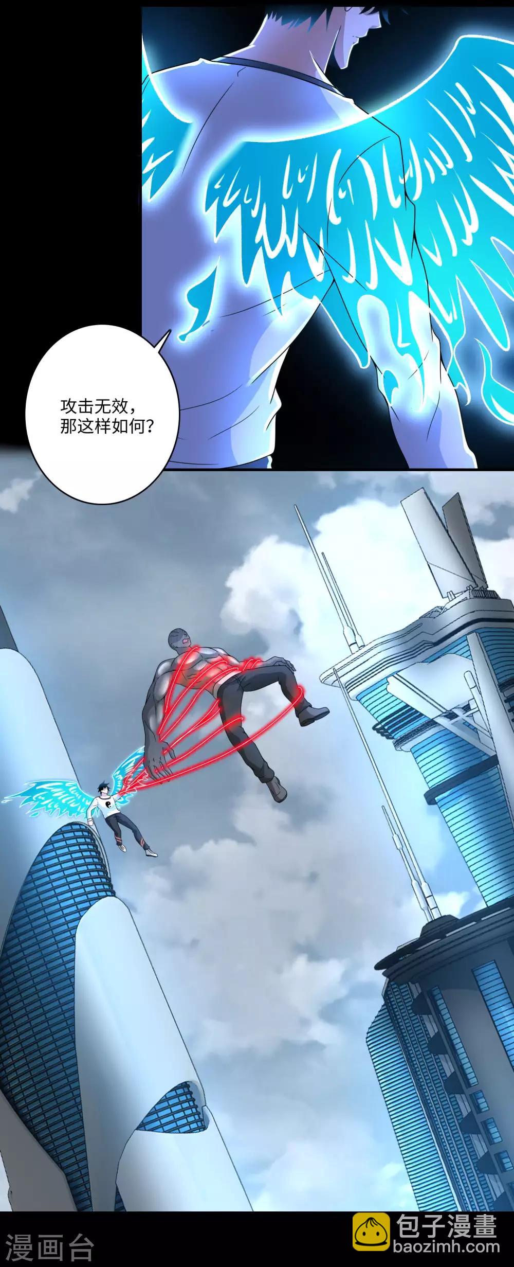 第284话 无敌？14