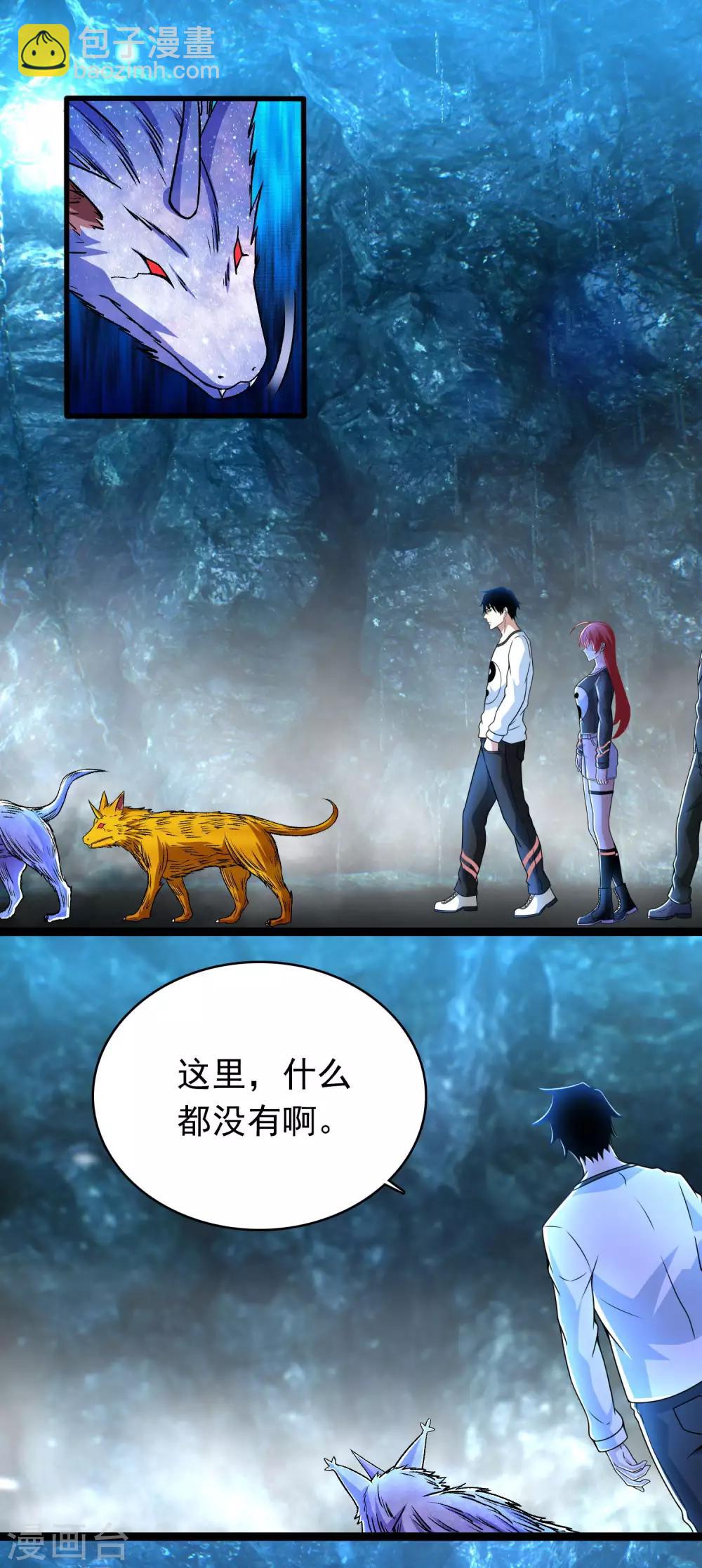 第290话 第七层5