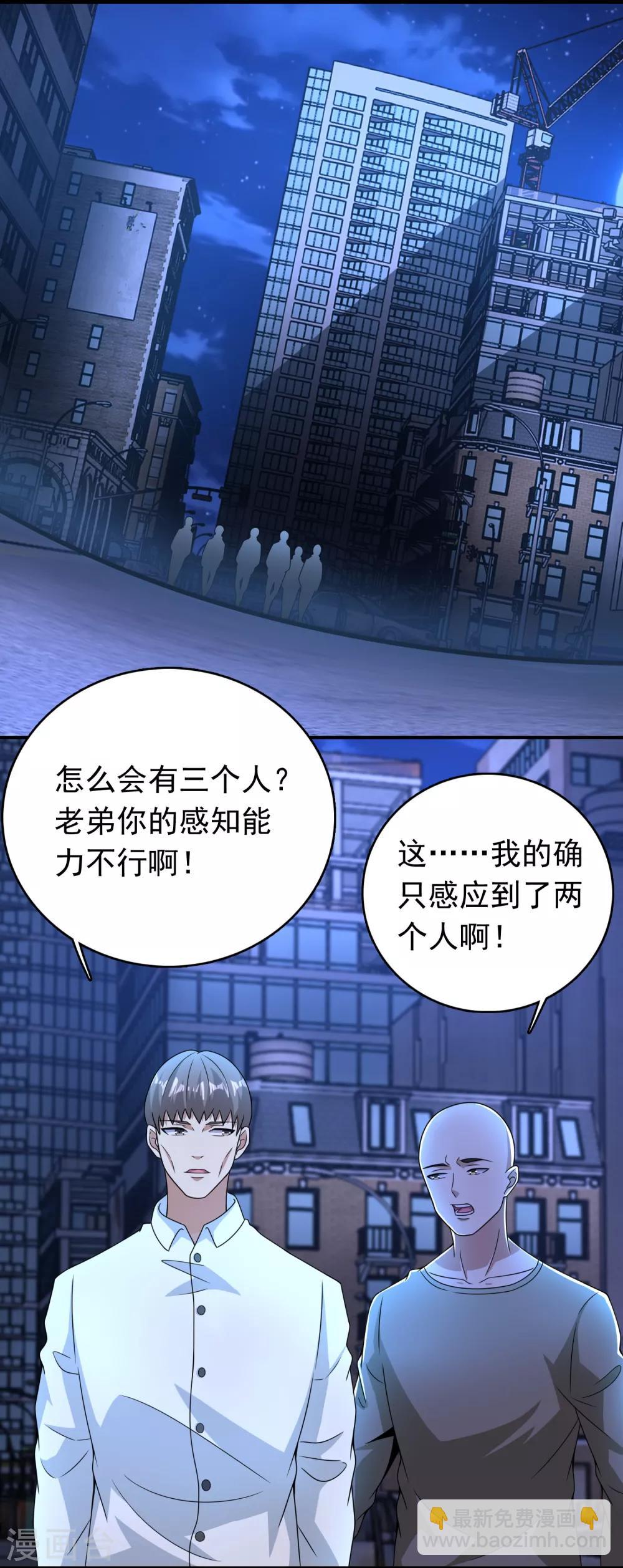 第294话 熟人1