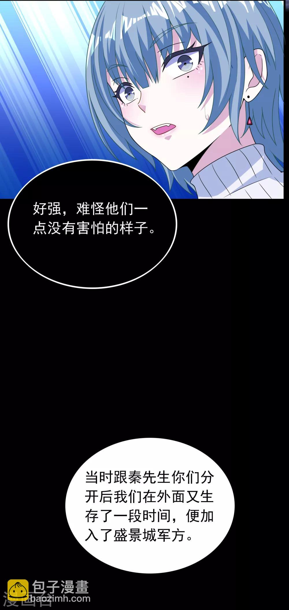 第294话 熟人13
