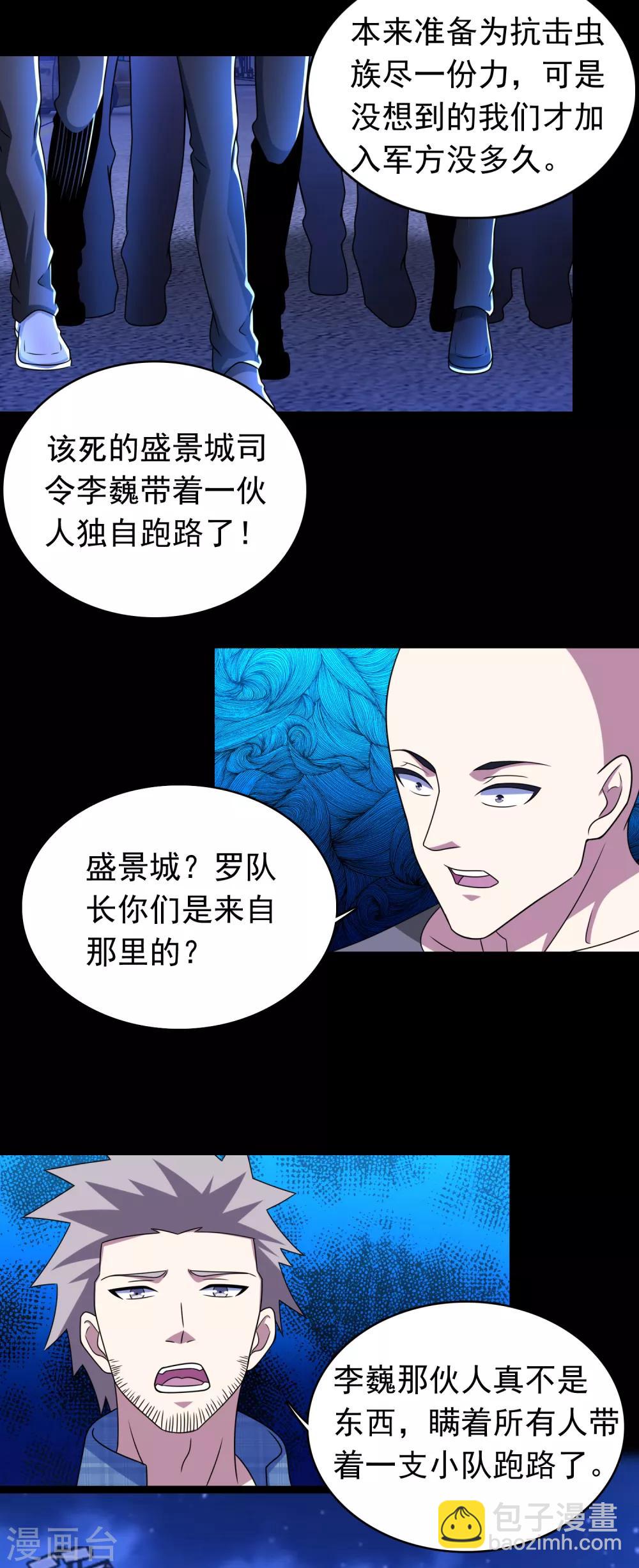 第294话 熟人14