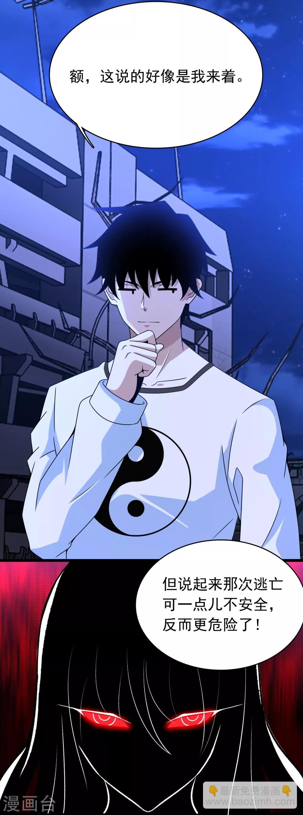 第294话 熟人15