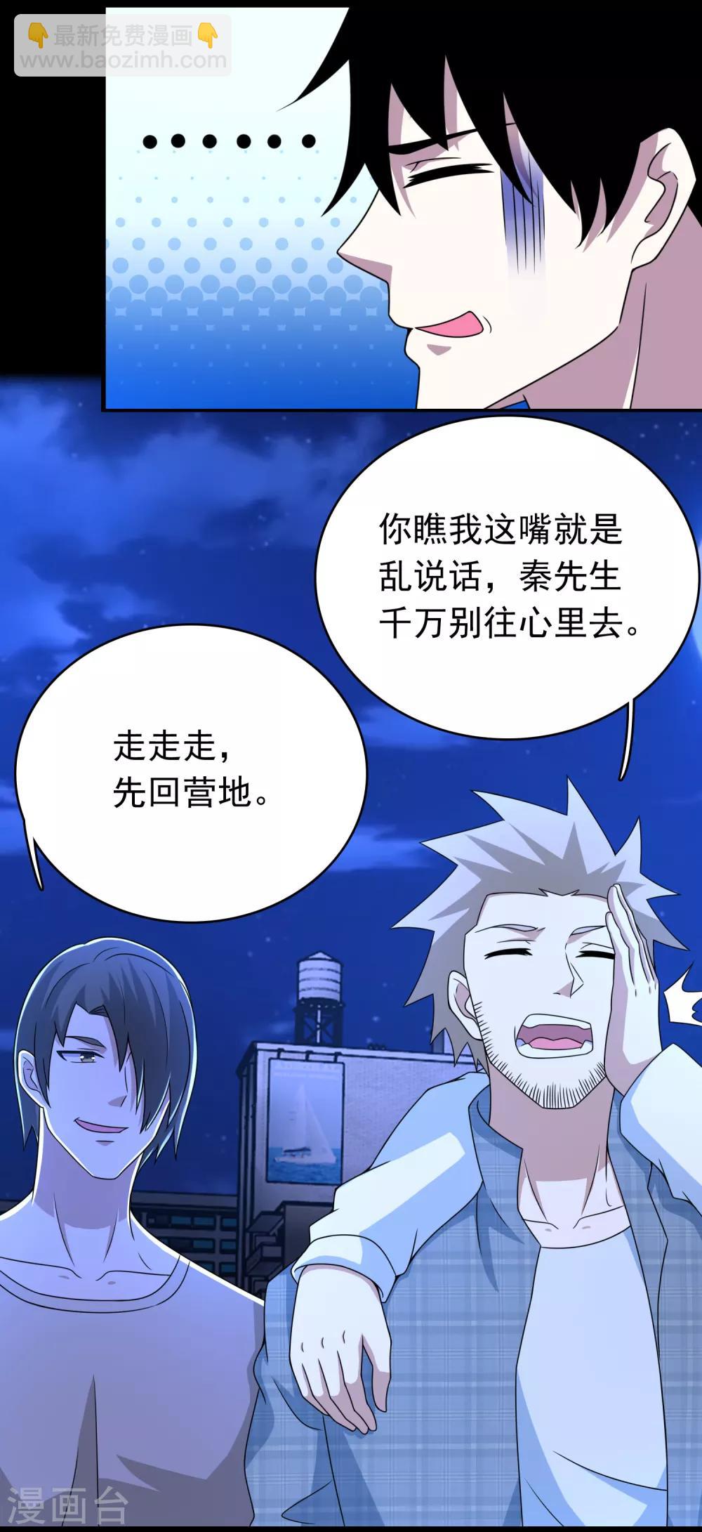 第294话 熟人17