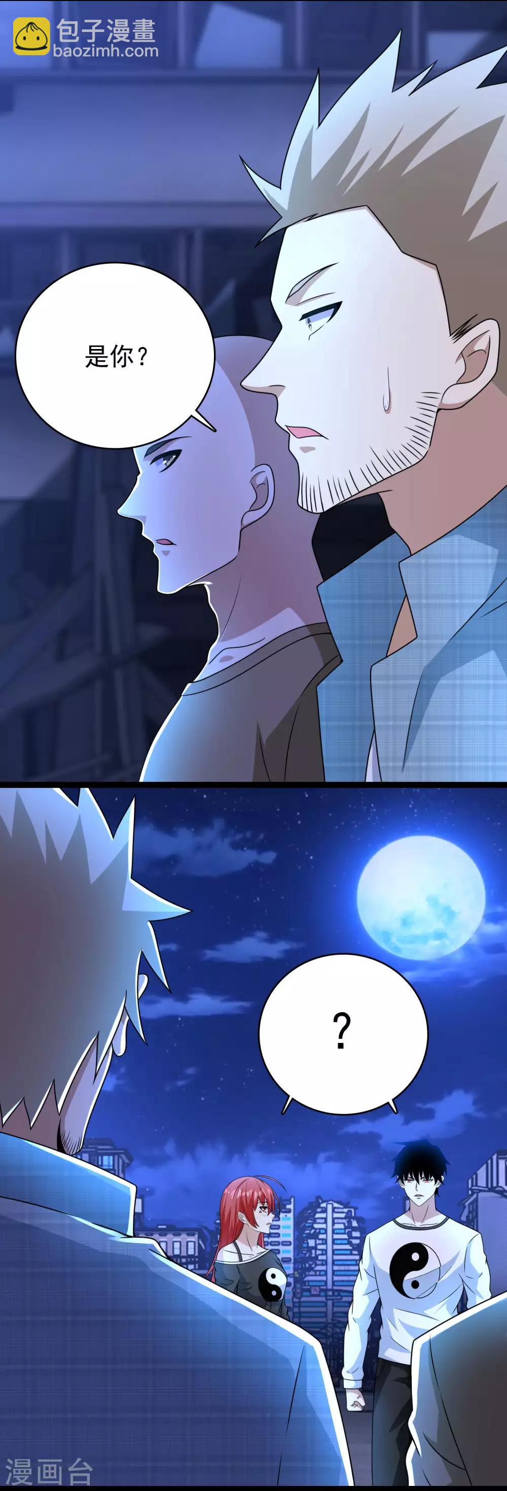 第294话 熟人2