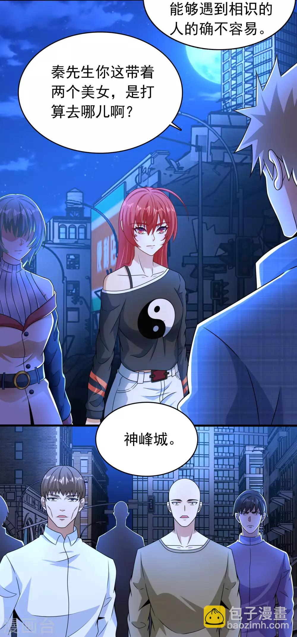 第294话 熟人4