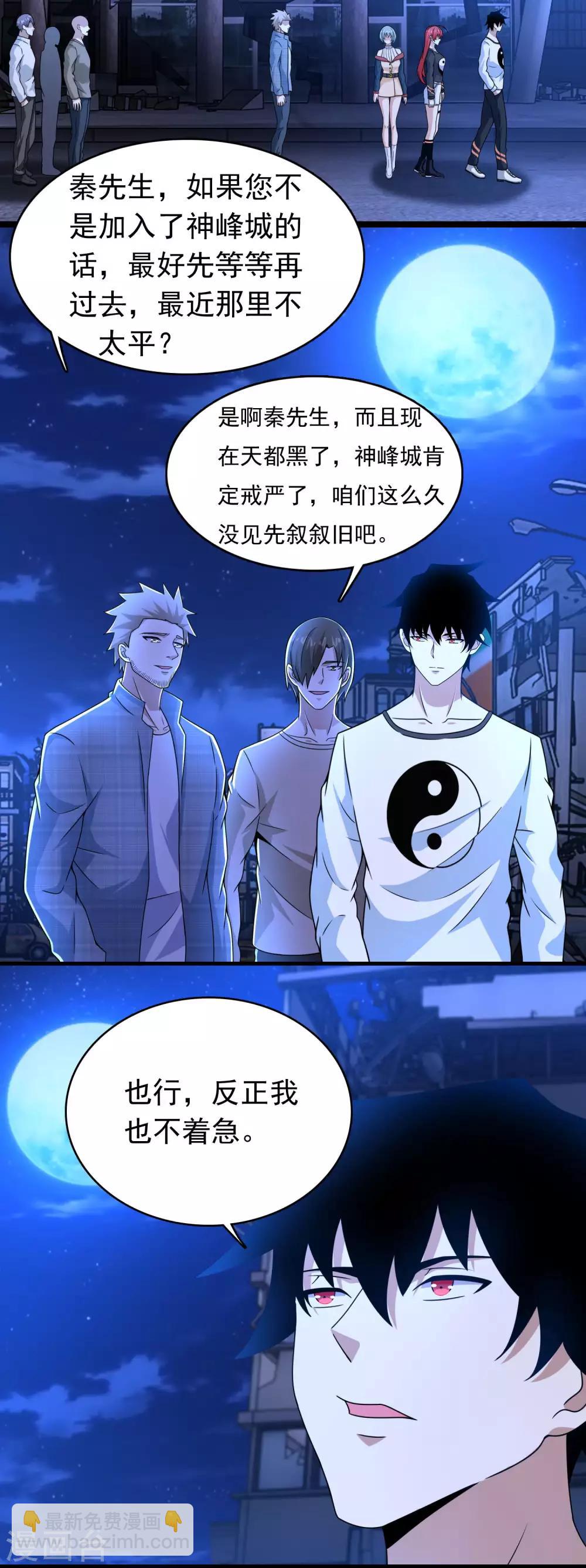 第294话 熟人6