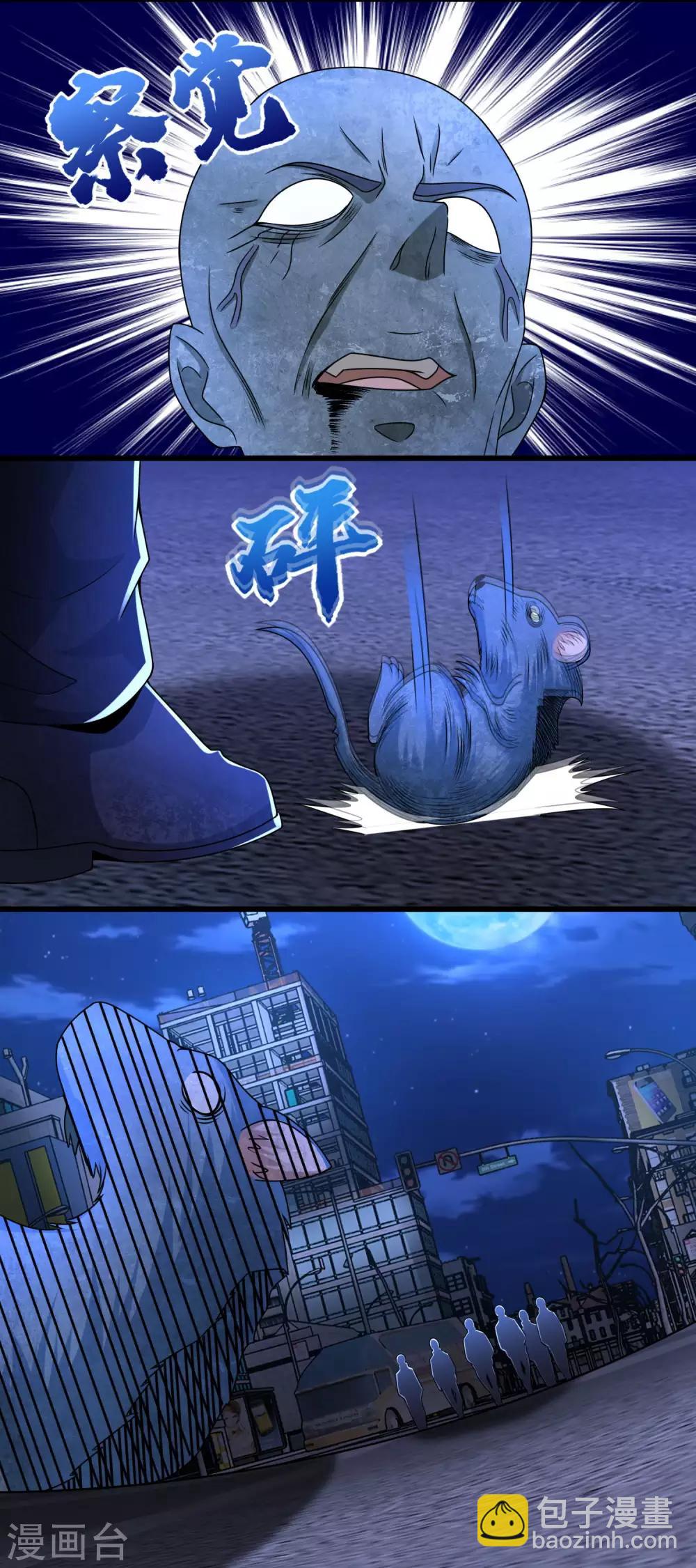 第294话 熟人8