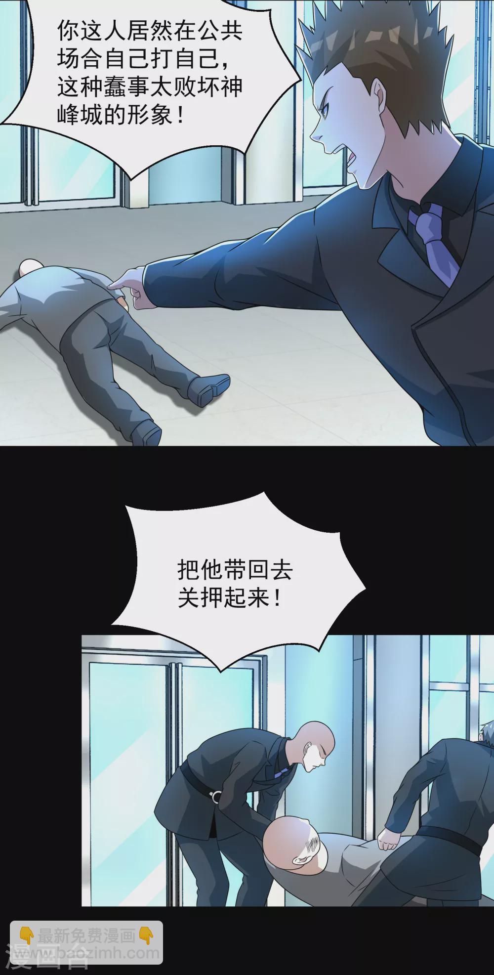第305话 入城10