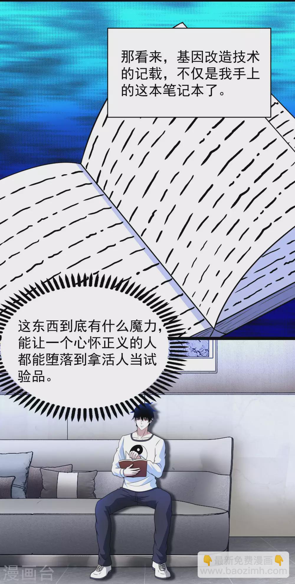 第307话 变动的未来11