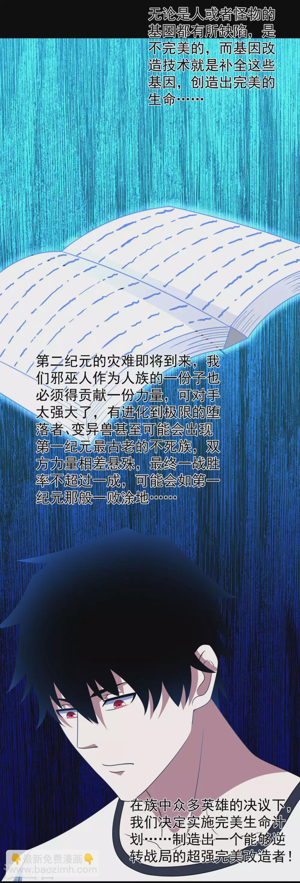 第307话 变动的未来12