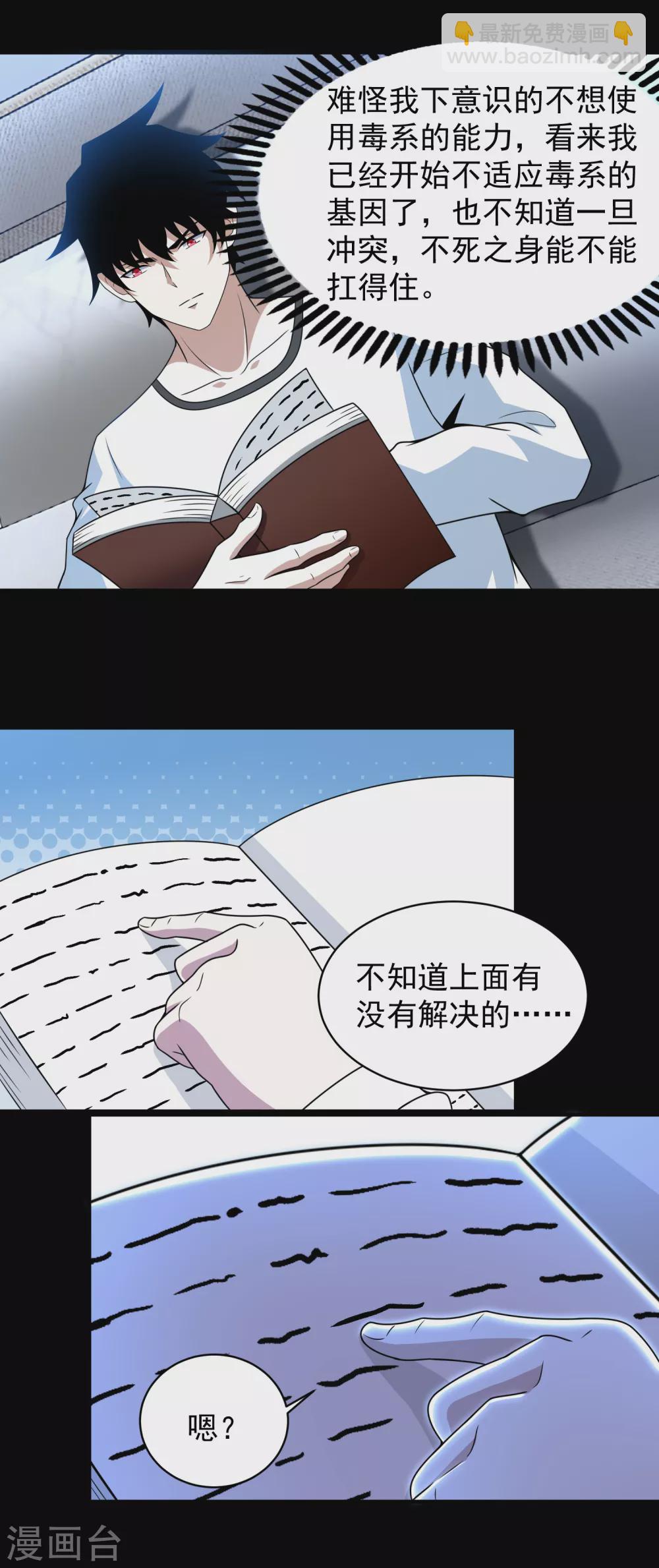 第307话 变动的未来15