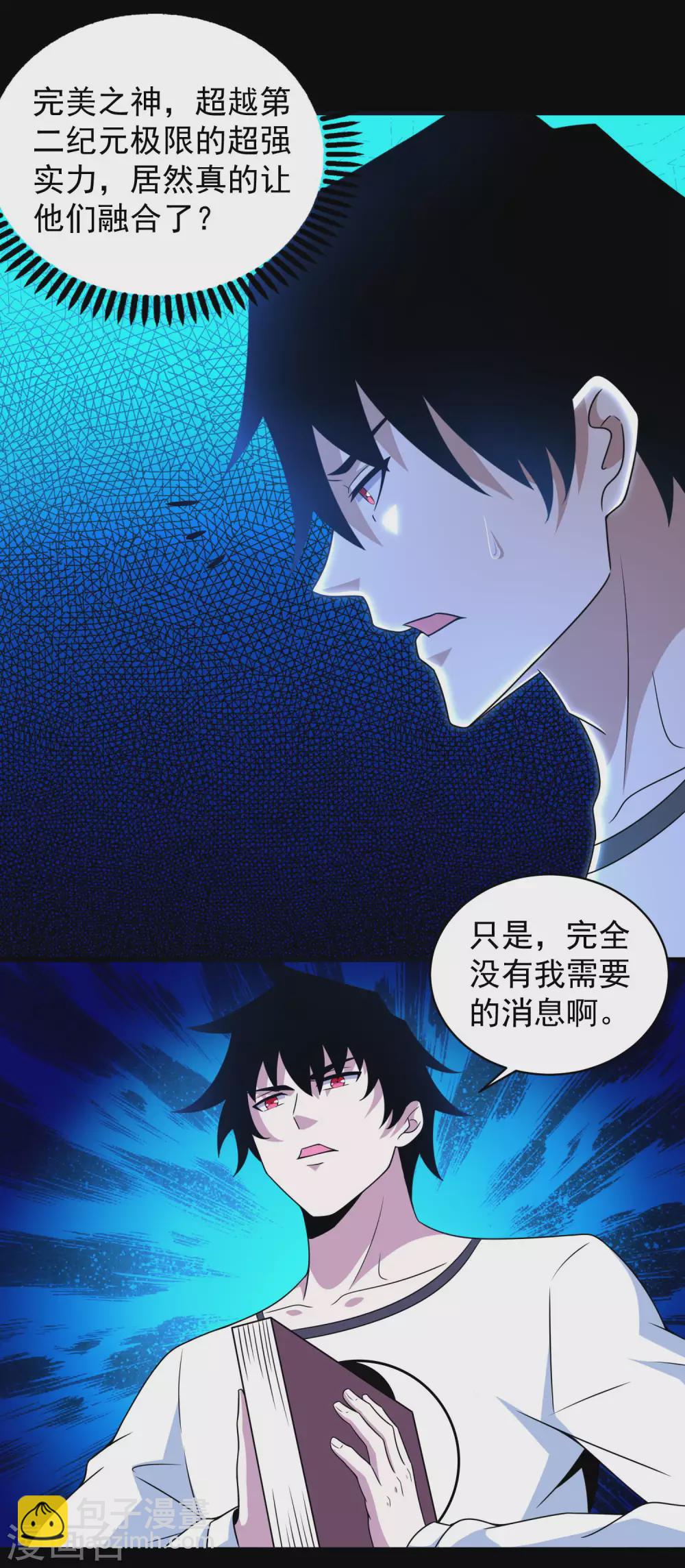 第307话 变动的未来16