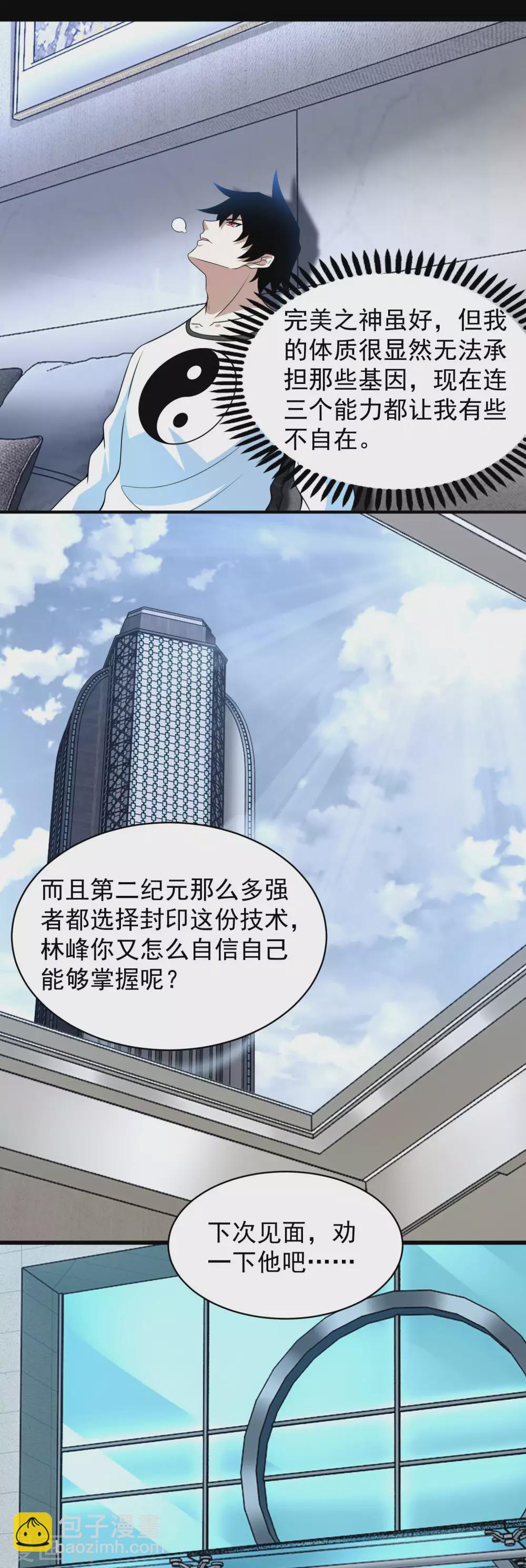 第307话 变动的未来17