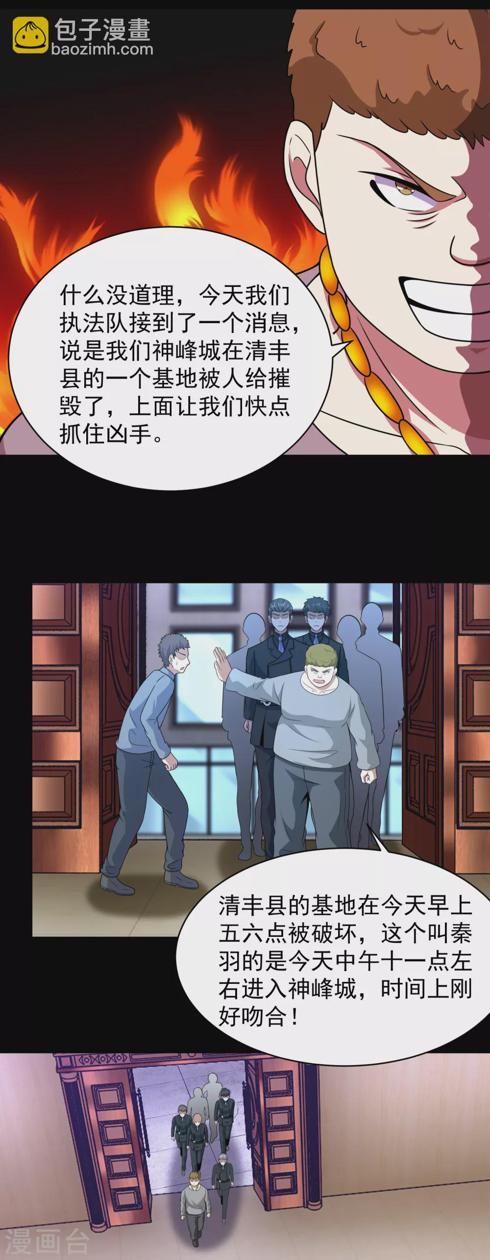 第307话 变动的未来19