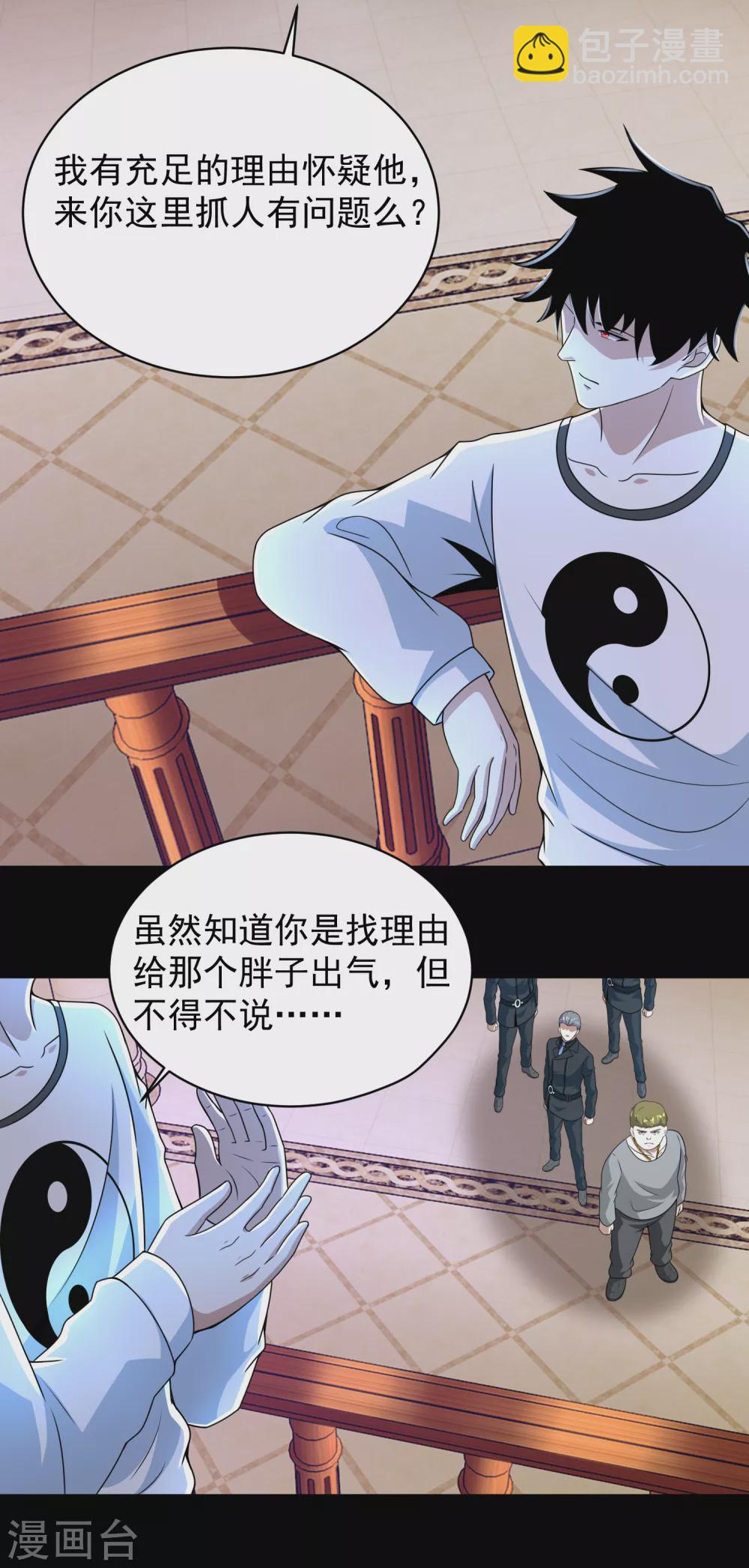 第307话 变动的未来20