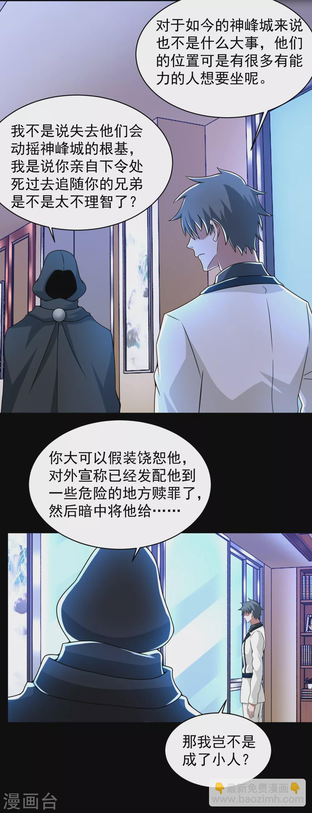 第307话 变动的未来3