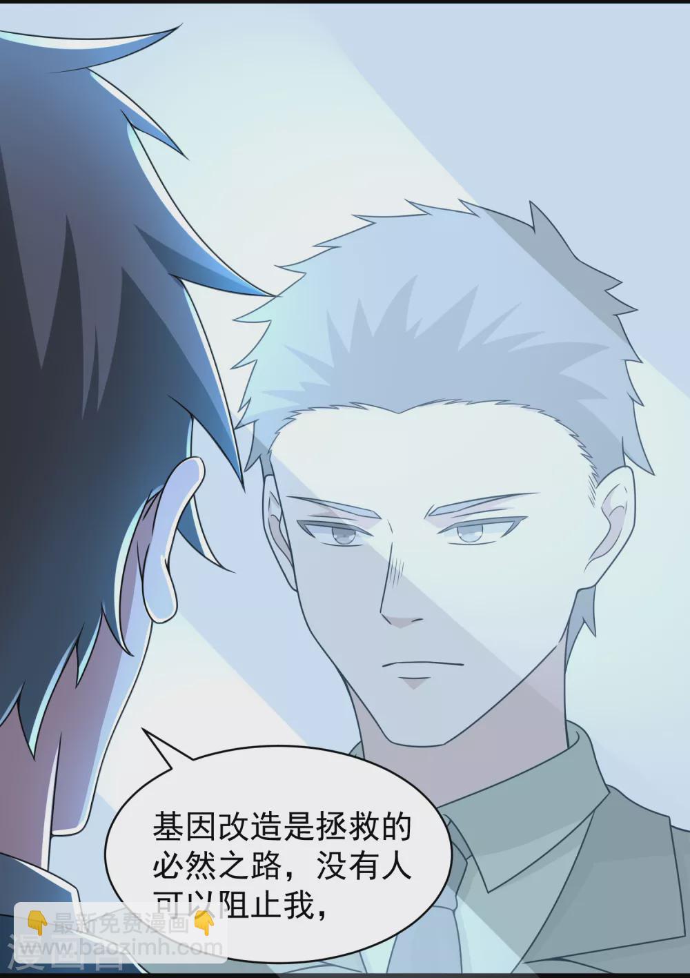 第307话 变动的未来5